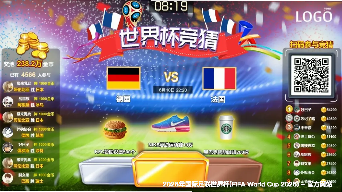 FIFA 中国平台介绍